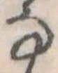 𛂂 위치 확인됨