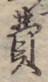 費 위치 확인됨