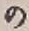 字の