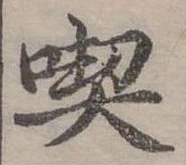 吃 위치 확인됨