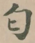 匂 위치 확인됨