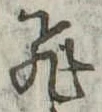 飛 위치 확인됨