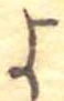 位置定マレル未定