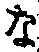 Character な
