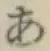 Chữ あ