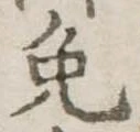 免 위치 확인됨