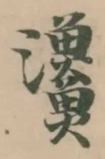 𩼪 위치 확인됨