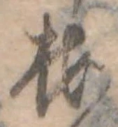 梅 위치 확인됨