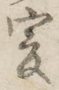 爰 위치 확인됨