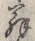 翁 위치 확인됨