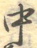 中 위치 확인됨