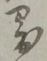 寄 위치 확인됨