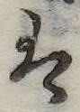 𛂣 위치 확인됨