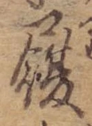 履 위치 확인됨