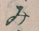 み 위치 확인됨