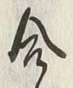 Character 合
