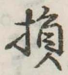 損 위치 확인됨