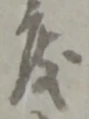 度 위치 확인됨