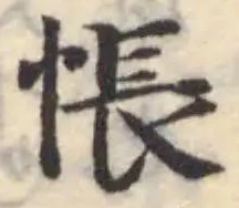 悵 위치 확인됨
