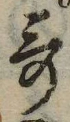 歌 위치 확인됨