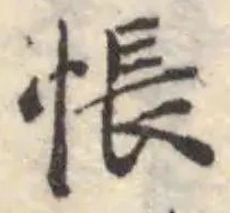 悵 위치 확인됨