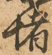 堵 위치 확인됨