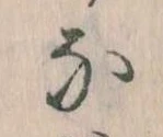 な 위치 확인됨