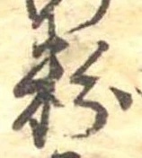 粉 위치 확인됨