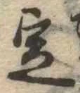 定 위치 확인됨
