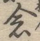 念 위치 확인됨
