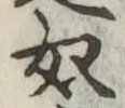 奴 위치 확인됨