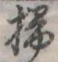 掃 위치 확인됨