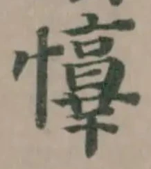 𢤈 위치 확인됨