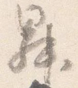 昇 위치 확인됨
