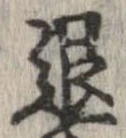 退 위치 확인됨