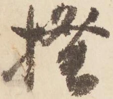 揆 위치 확인됨