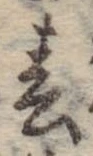 春 위치 확인됨