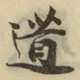 位置 確認된 逪