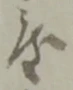 度 위치 확인됨