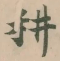 𥝷 위치 확인됨