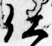 位置 確認된 仕