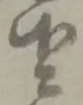二 위치 확인됨
