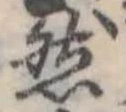 然 위치 확인됨