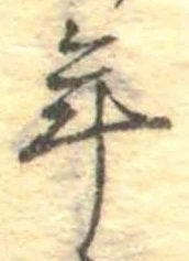 年 위치 확인됨