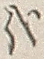 Chữ 哉