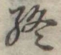 終 위치 확인됨