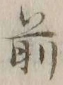 Character 前