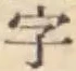 글자 字