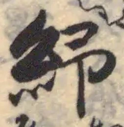 紓 위치 확인됨