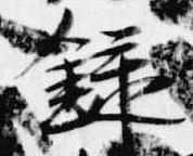 録 위치 확인됨